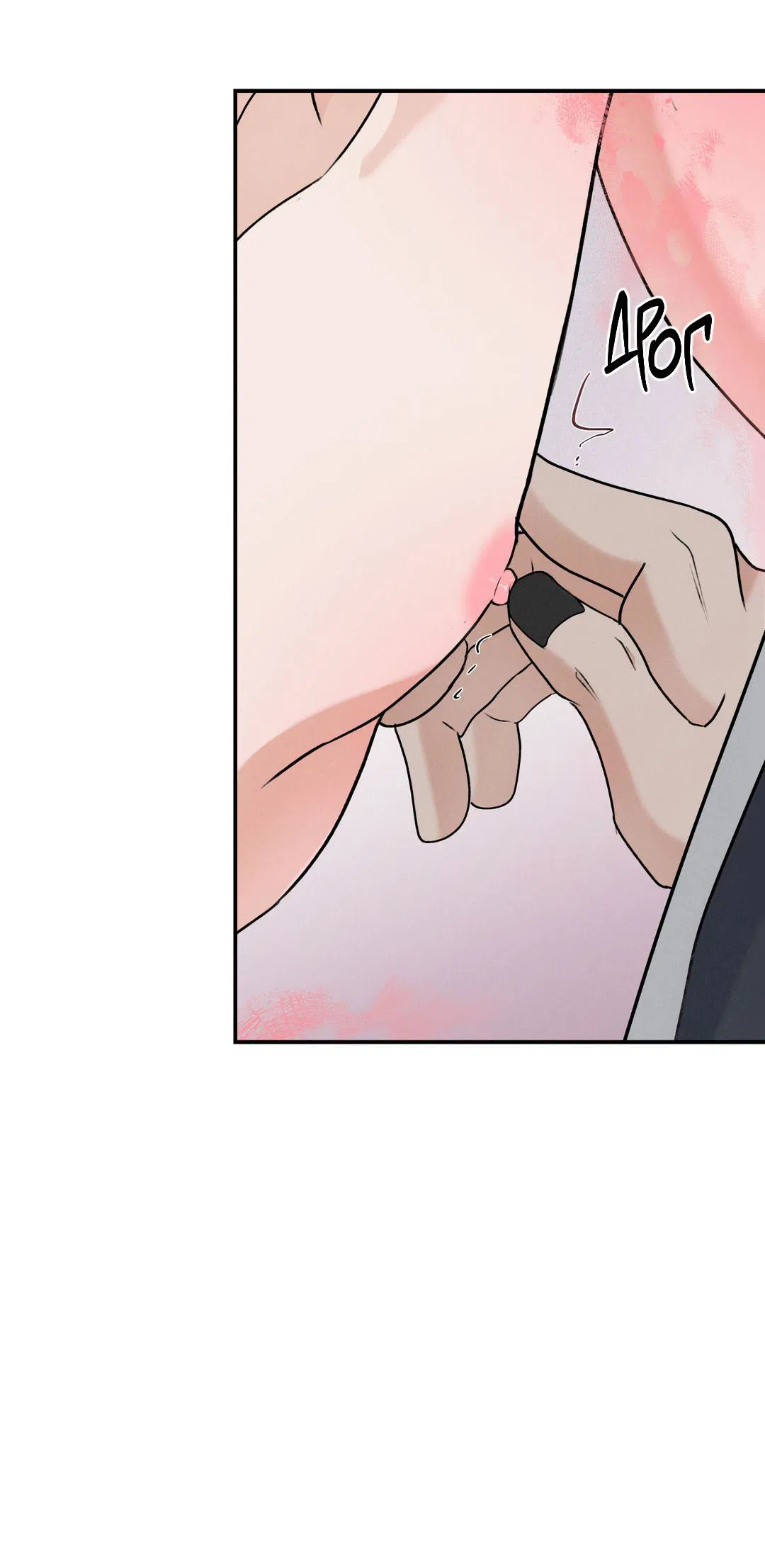 Манга Энергия Ян - Глава 33 Страница 62