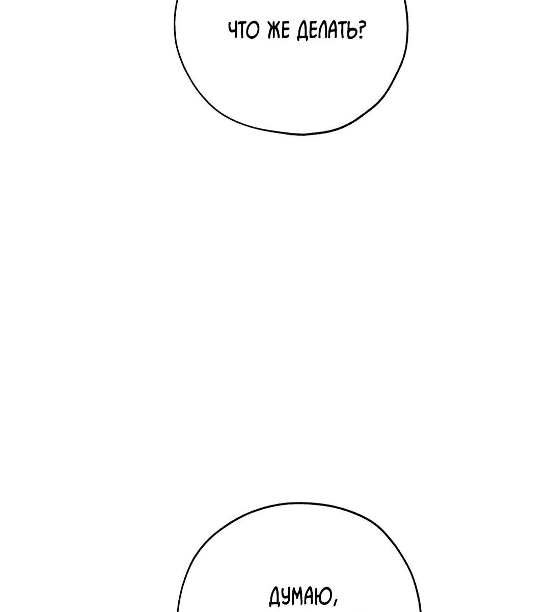 Манга Энергия Ян - Глава 33 Страница 7