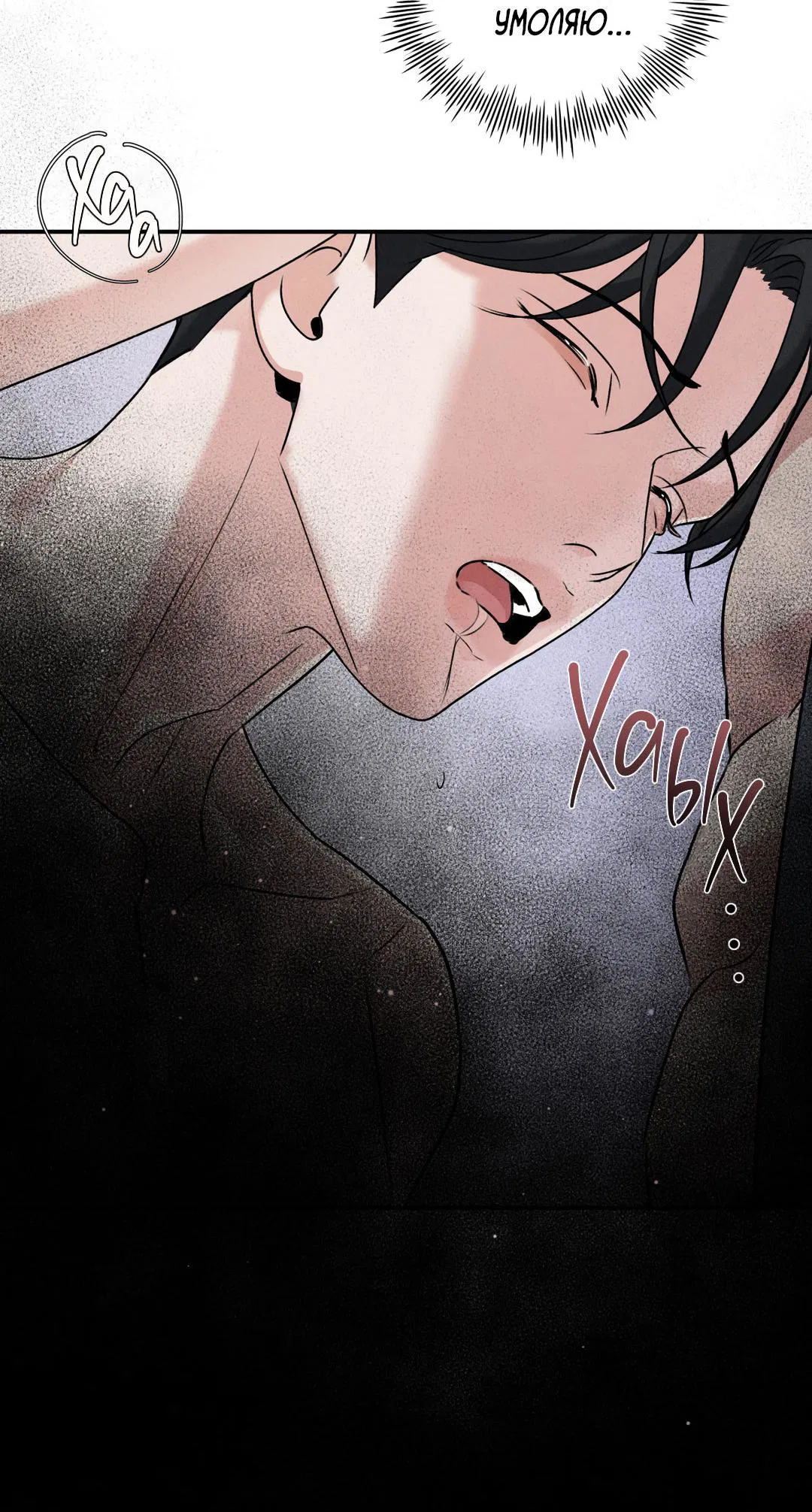 Манга Энергия Ян - Глава 33 Страница 64