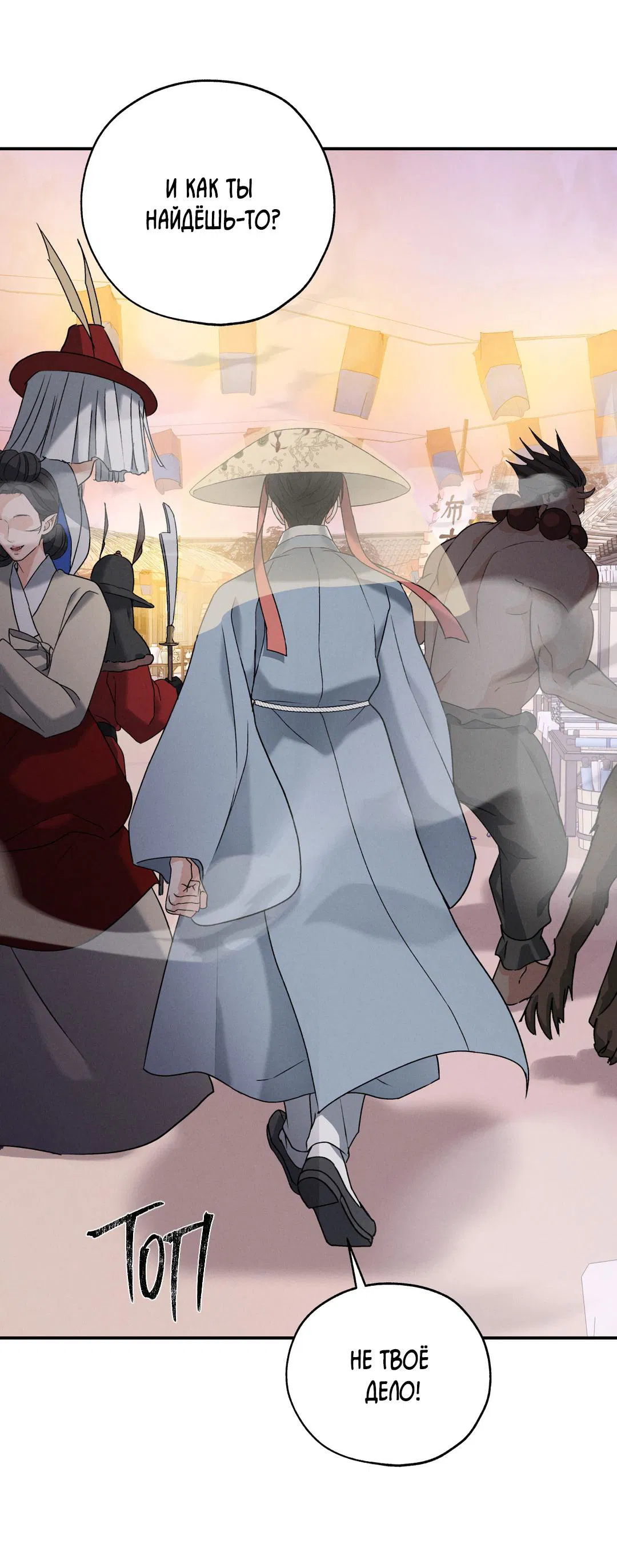 Манга Энергия Ян - Глава 33 Страница 30