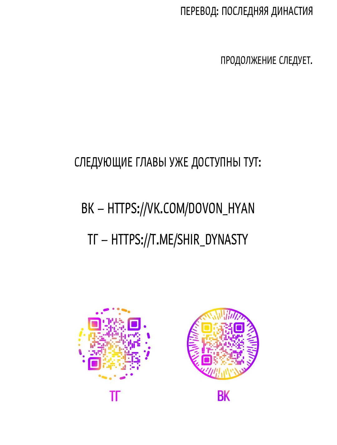 Манга Энергия Ян - Глава 35 Страница 52
