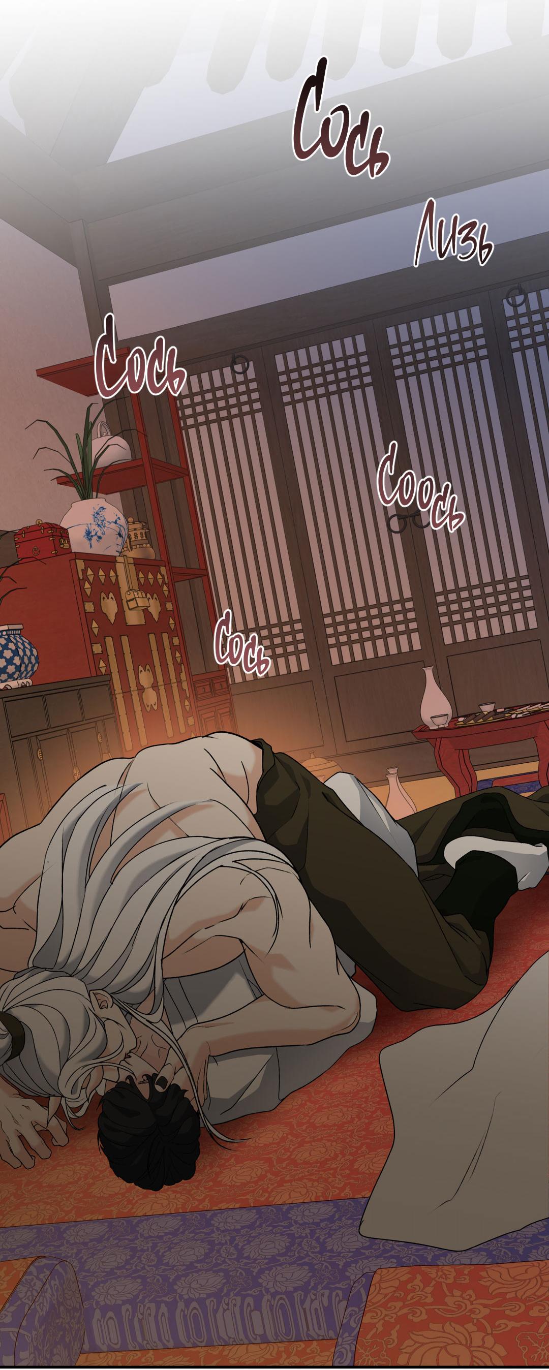 Манга Энергия Ян - Глава 36 Страница 33