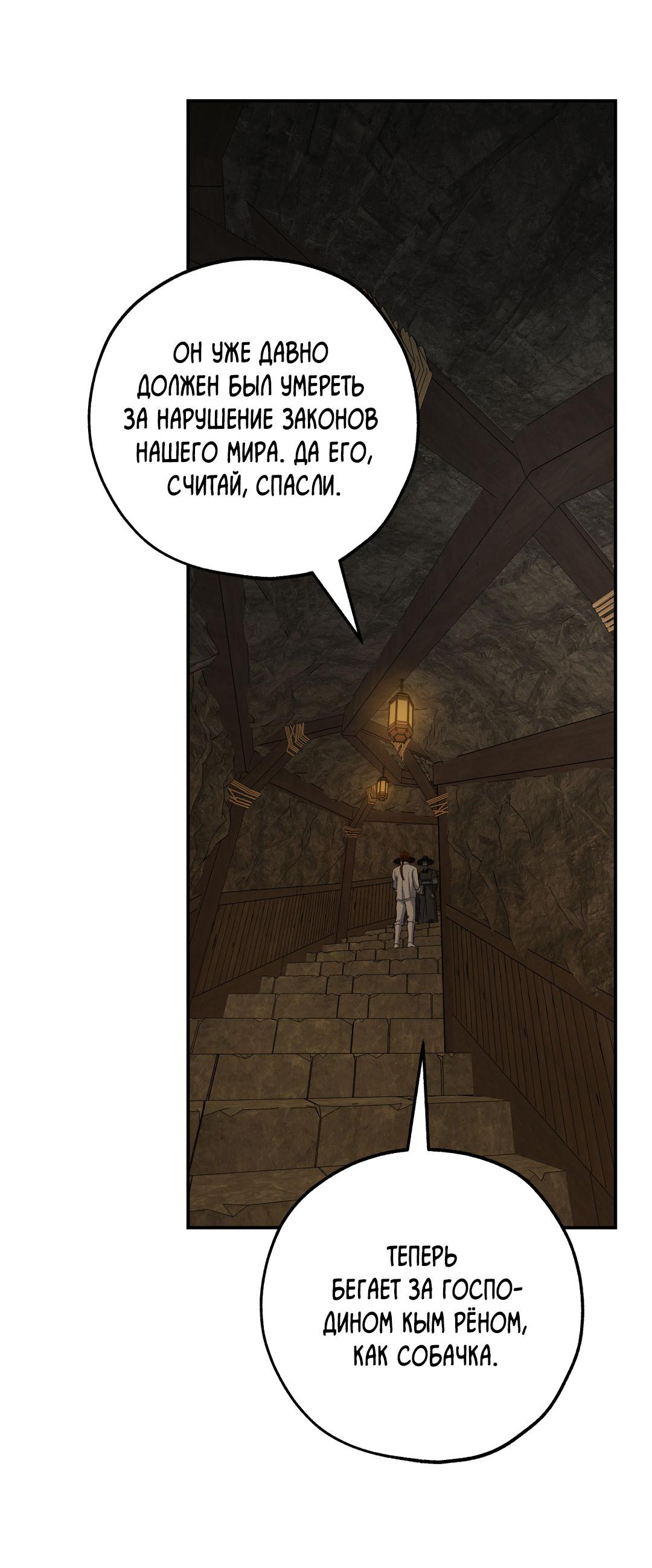 Манга Энергия Ян - Глава 36 Страница 25