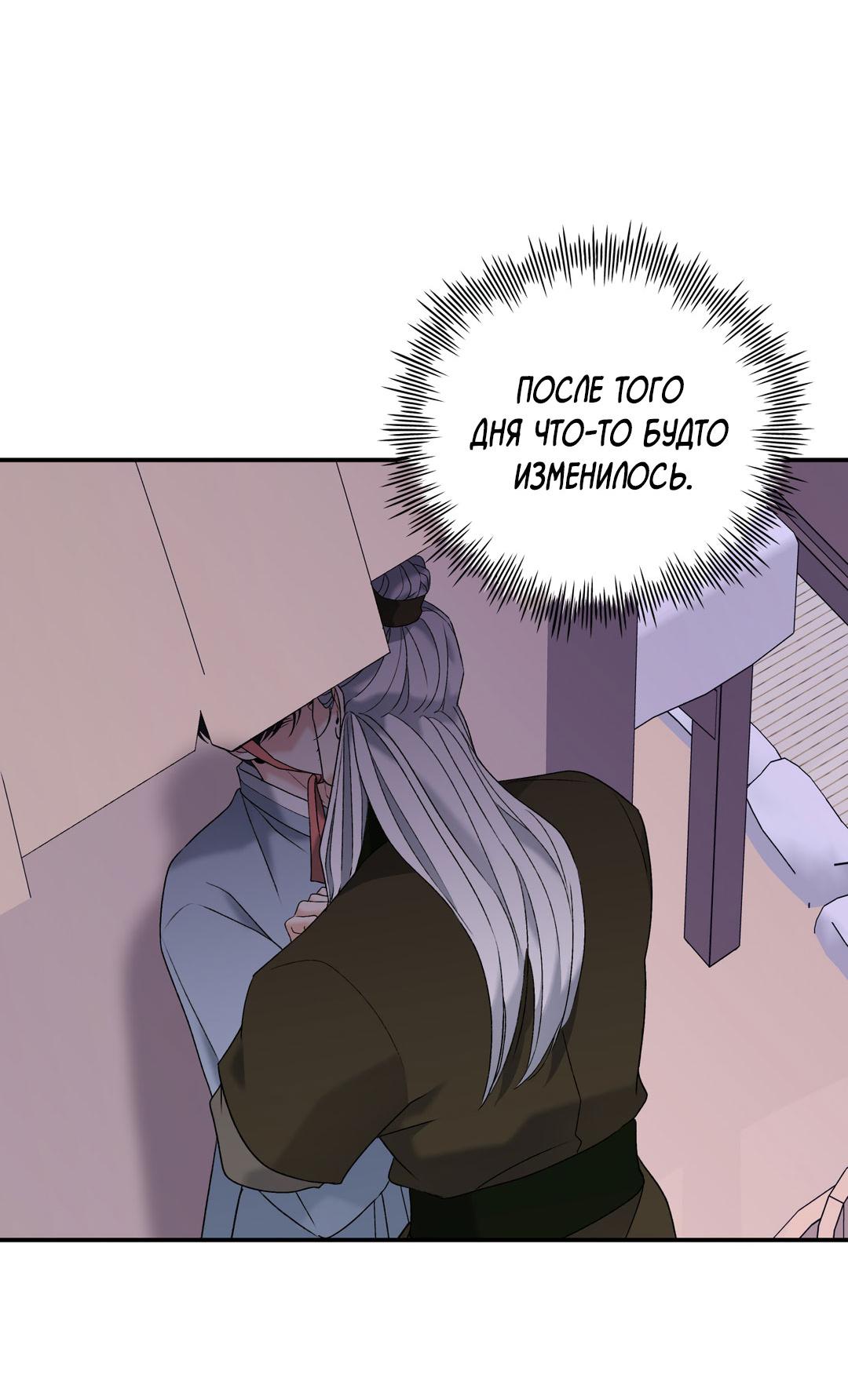 Манга Энергия Ян - Глава 36 Страница 45