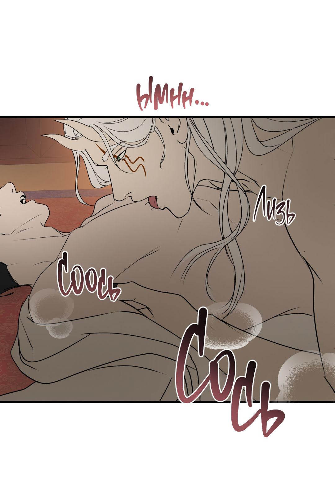 Манга Энергия Ян - Глава 36 Страница 42