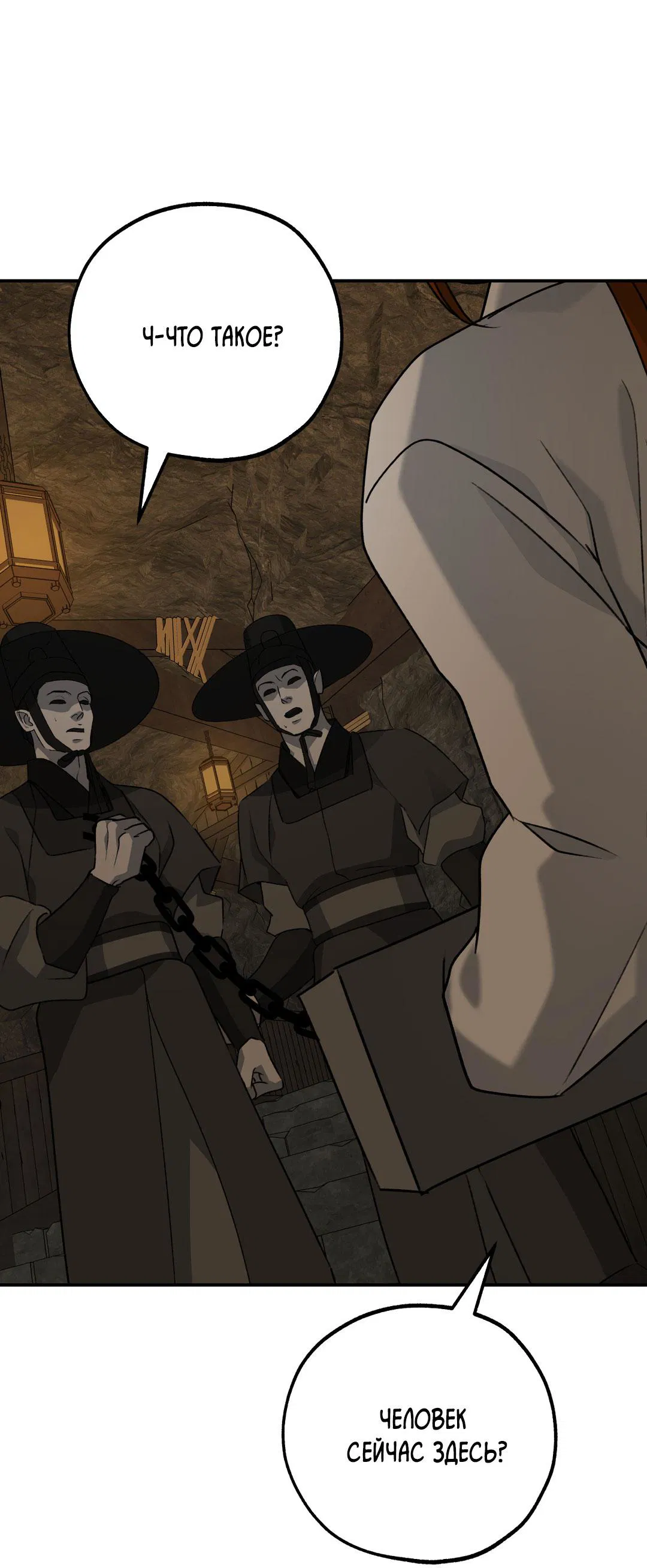 Манга Энергия Ян - Глава 36 Страница 22