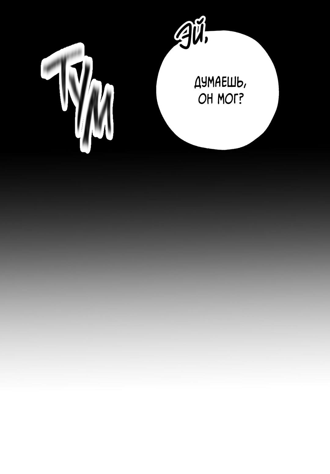 Манга Энергия Ян - Глава 36 Страница 27