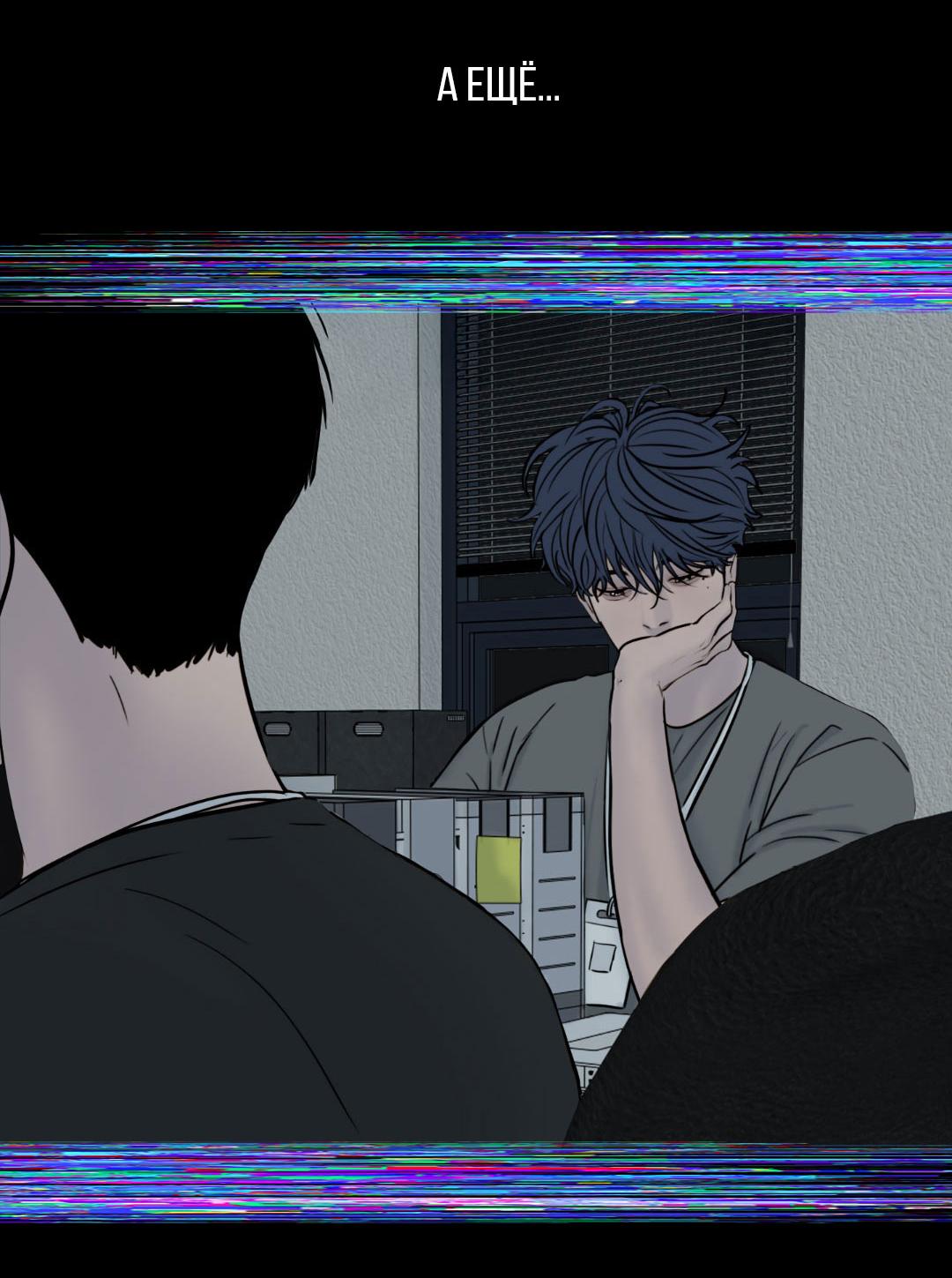 Манга Энергия Ян - Глава 36 Страница 78