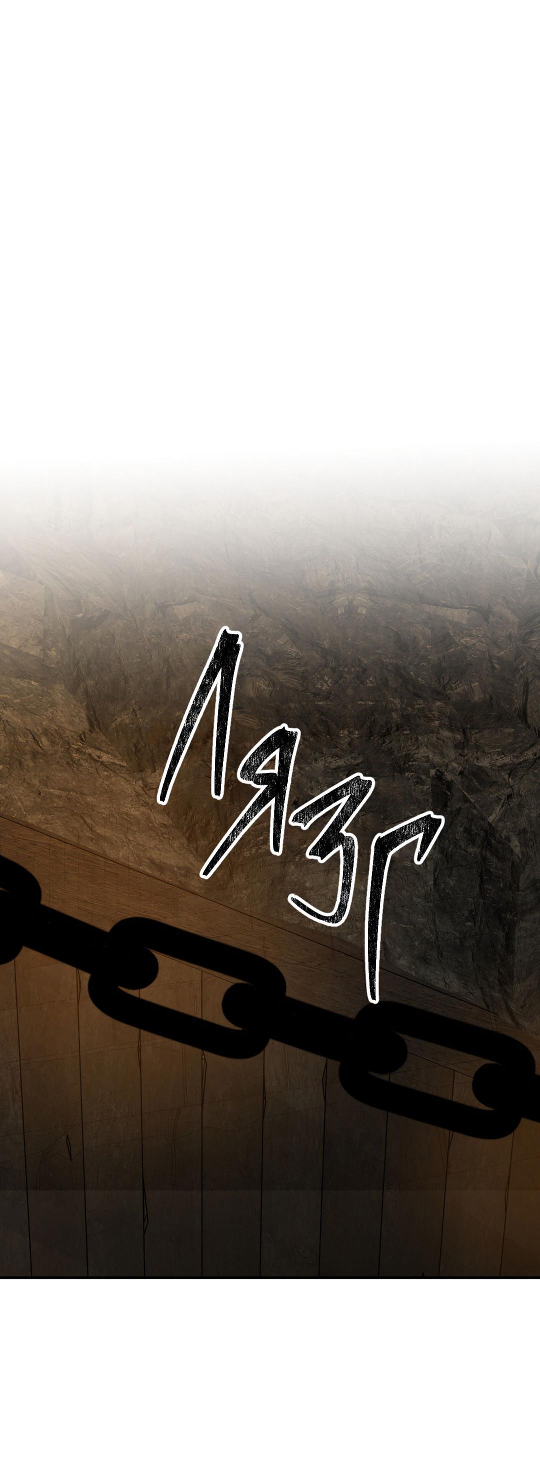 Манга Энергия Ян - Глава 36 Страница 21