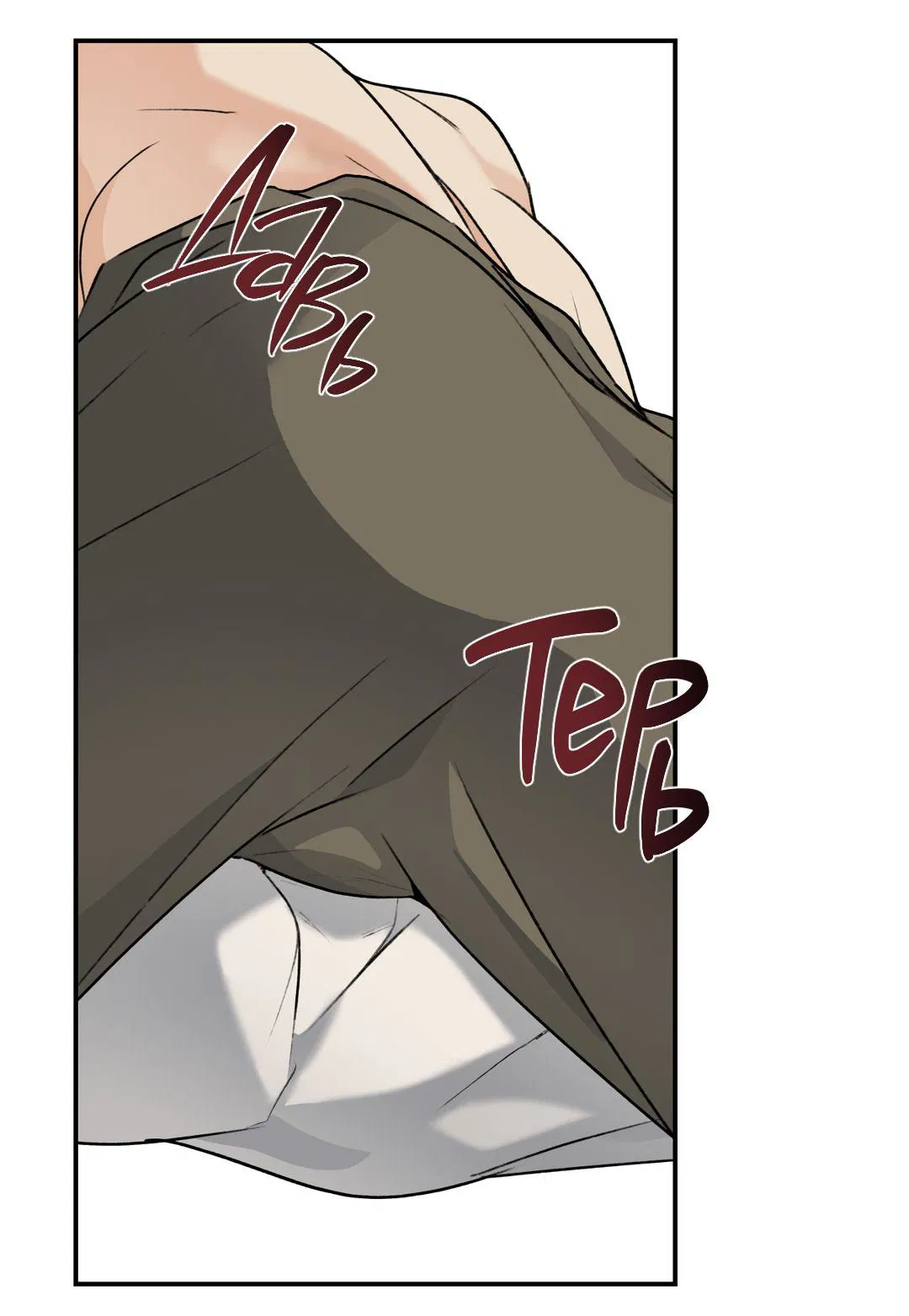 Манга Энергия Ян - Глава 36 Страница 38