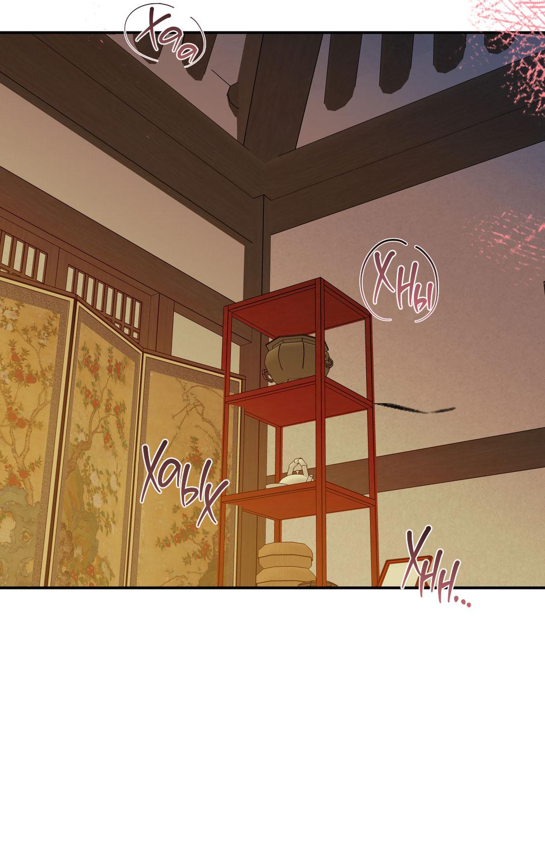 Манга Энергия Ян - Глава 36 Страница 53