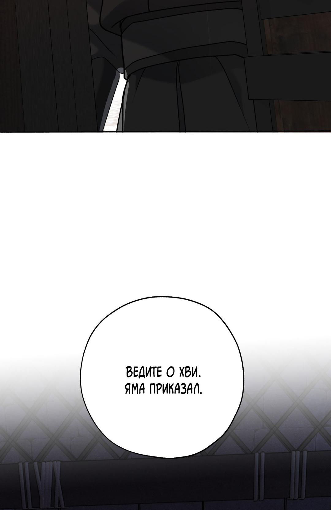 Манга Энергия Ян - Глава 36 Страница 11