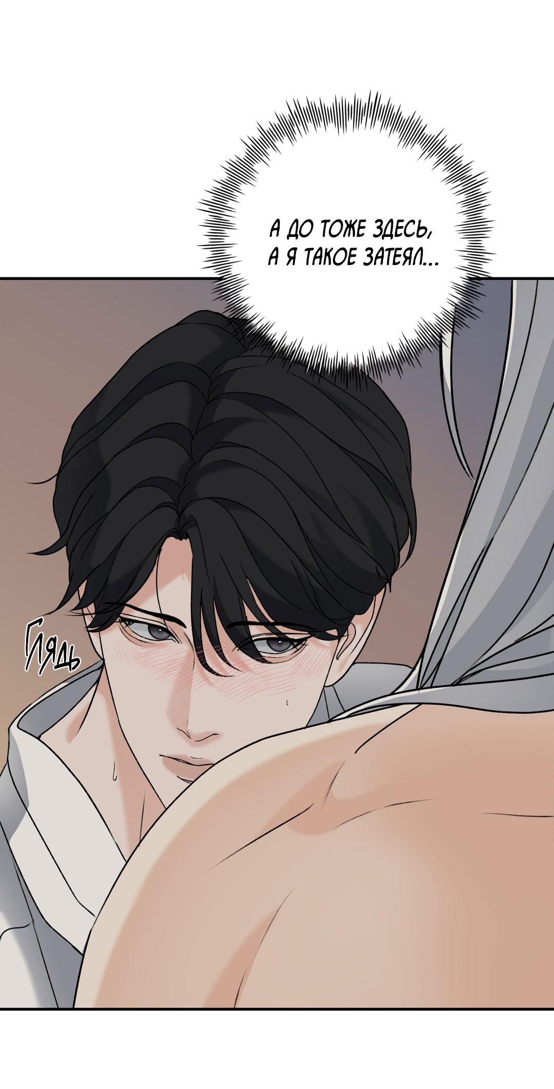 Манга Энергия Ян - Глава 36 Страница 56