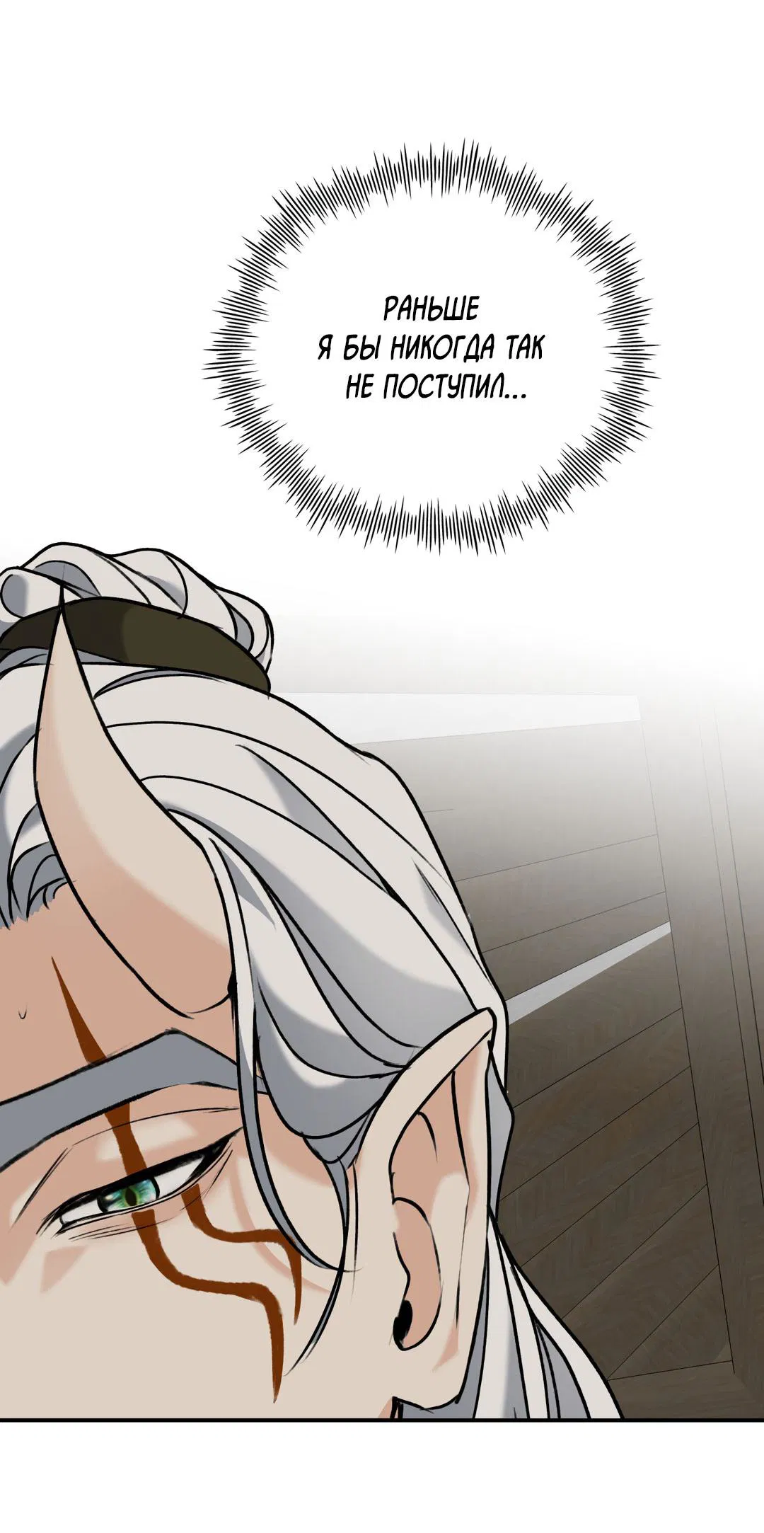 Манга Энергия Ян - Глава 36 Страница 46