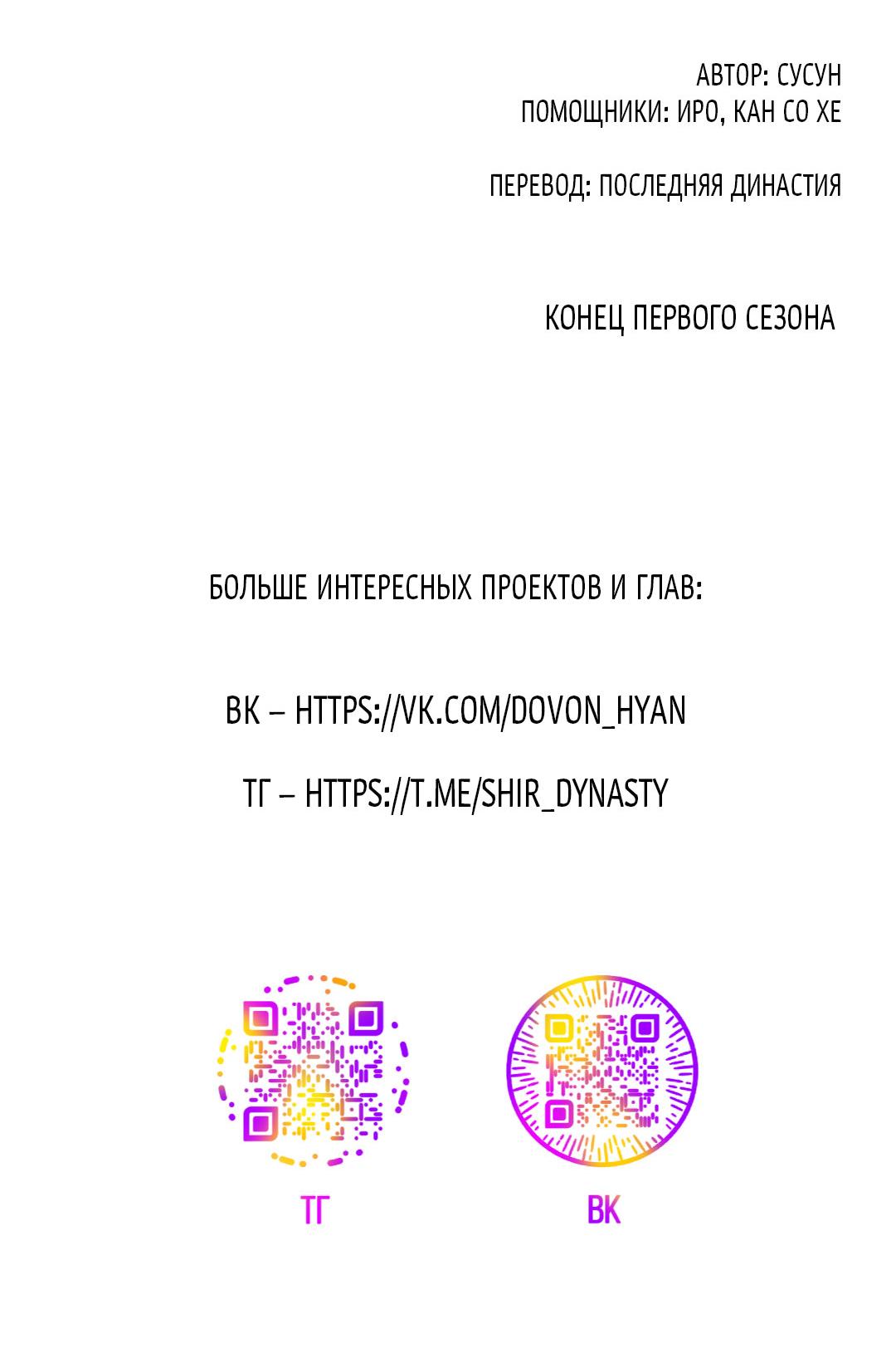 Манга Энергия Ян - Глава 36 Страница 68