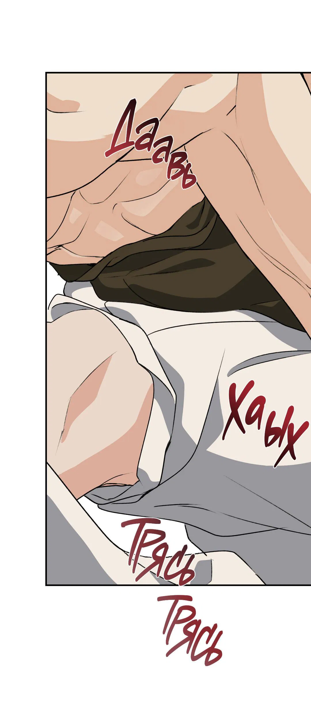 Манга Энергия Ян - Глава 36 Страница 40