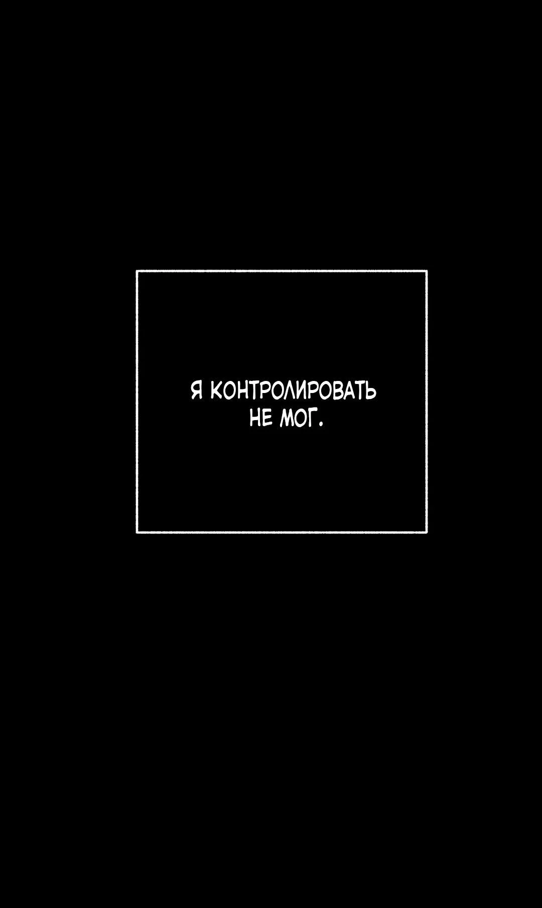 Манга Энергия Ян - Глава 37 Страница 62