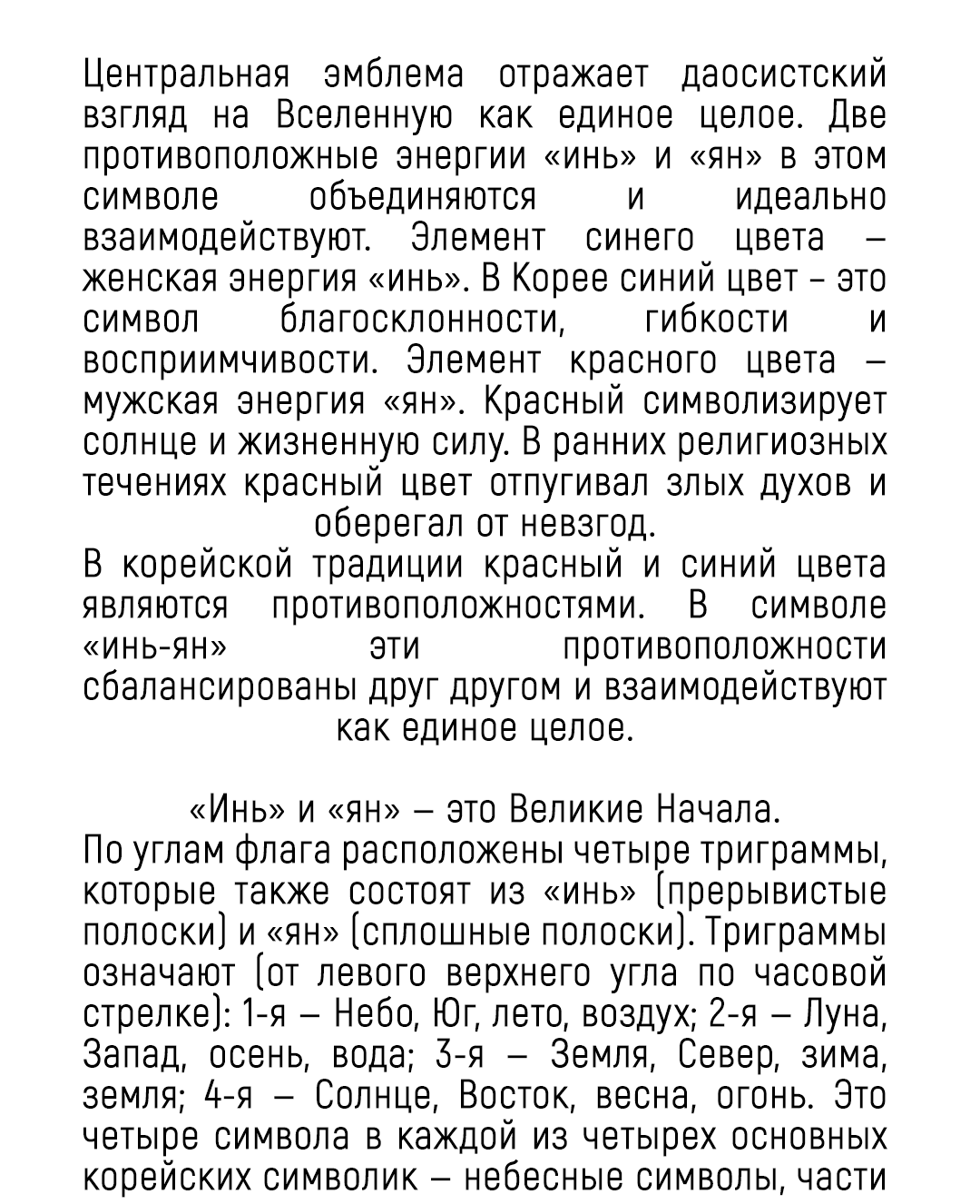 Манга Энергия Ян - Глава 14 Страница 92
