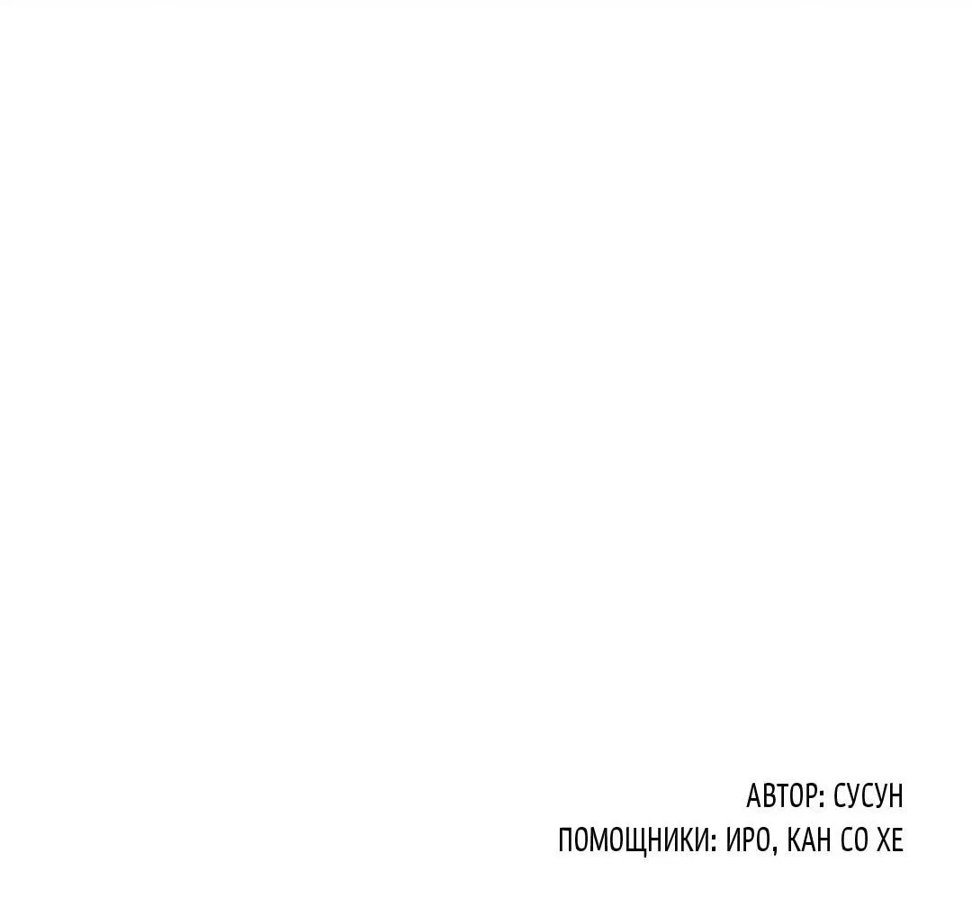 Манга Энергия Ян - Глава 22 Страница 69