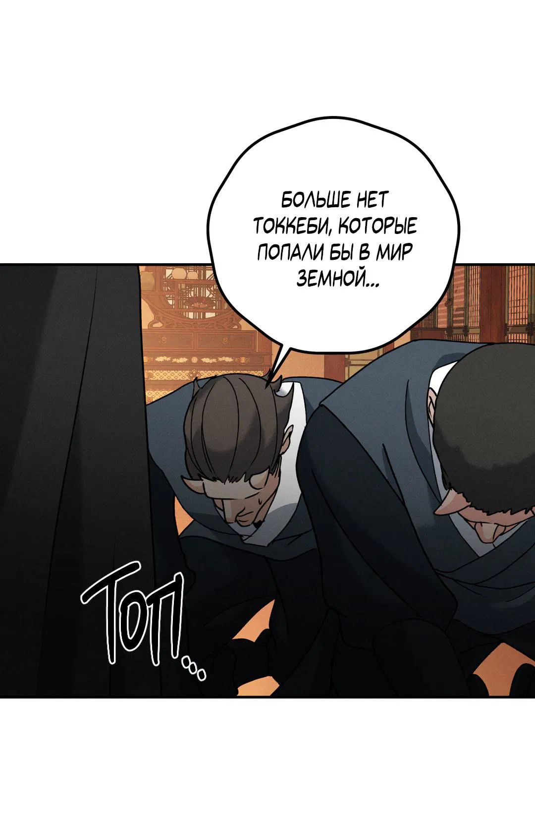 Манга Энергия Ян - Глава 22 Страница 21