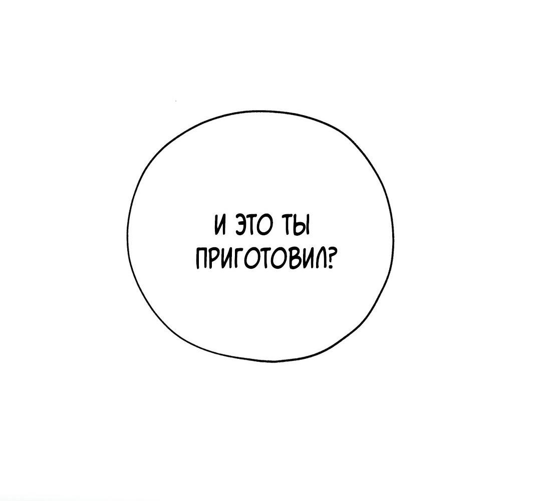 Манга Энергия Ян - Глава 24 Страница 15