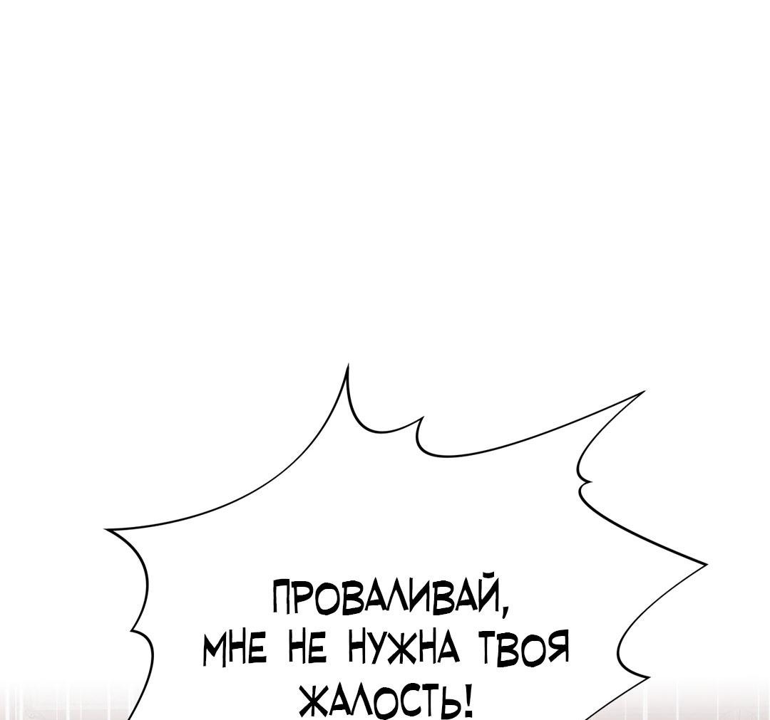 Манга Энергия Ян - Глава 25 Страница 22