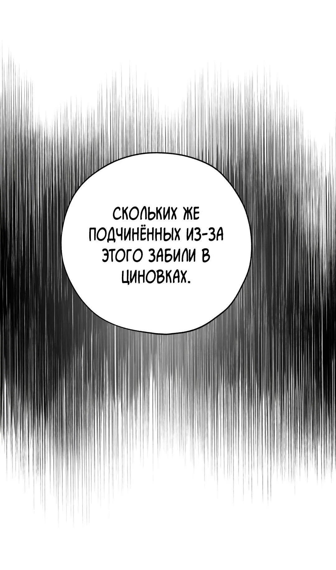 Манга Энергия Ян - Глава 28 Страница 20