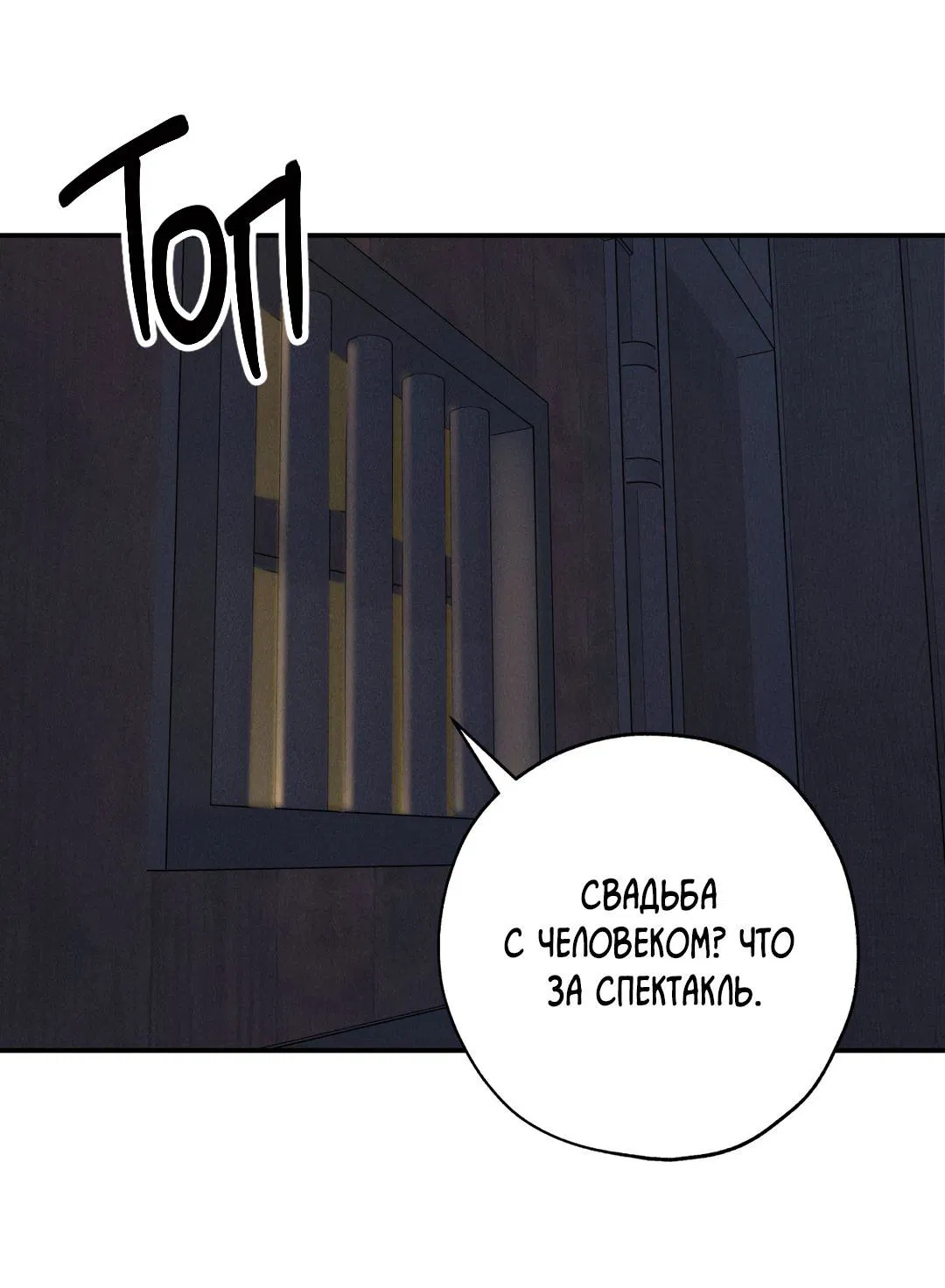 Манга Энергия Ян - Глава 29 Страница 7