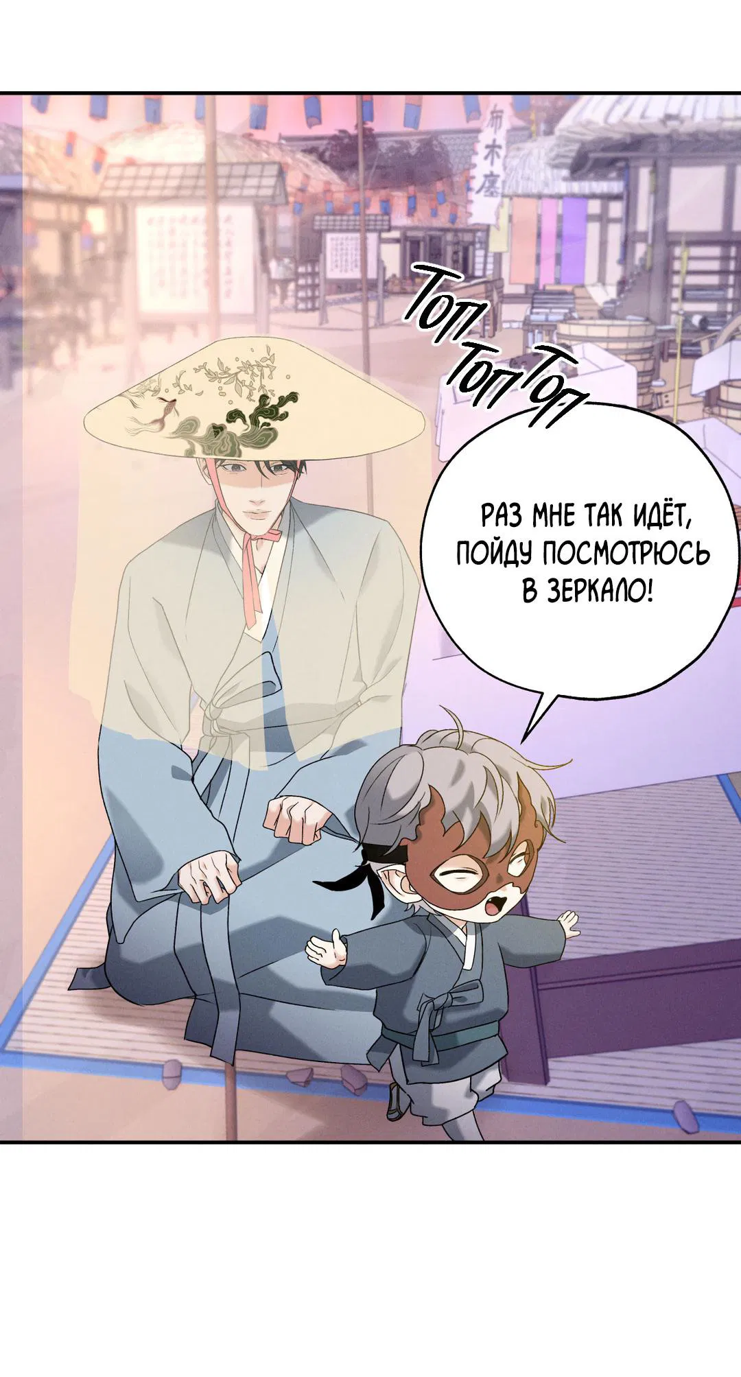 Манга Энергия Ян - Глава 32 Страница 36