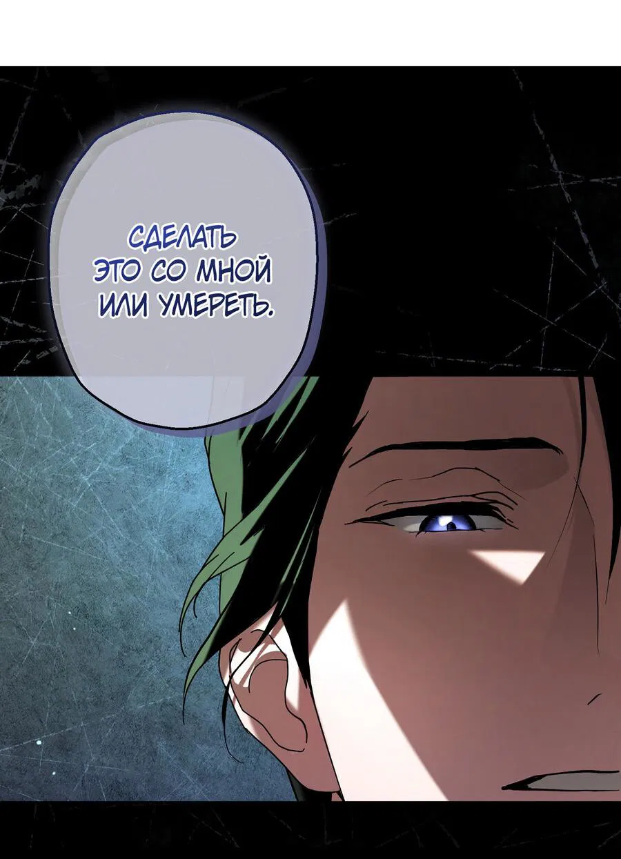 Манга Энергия Ян - Глава 32 Страница 55