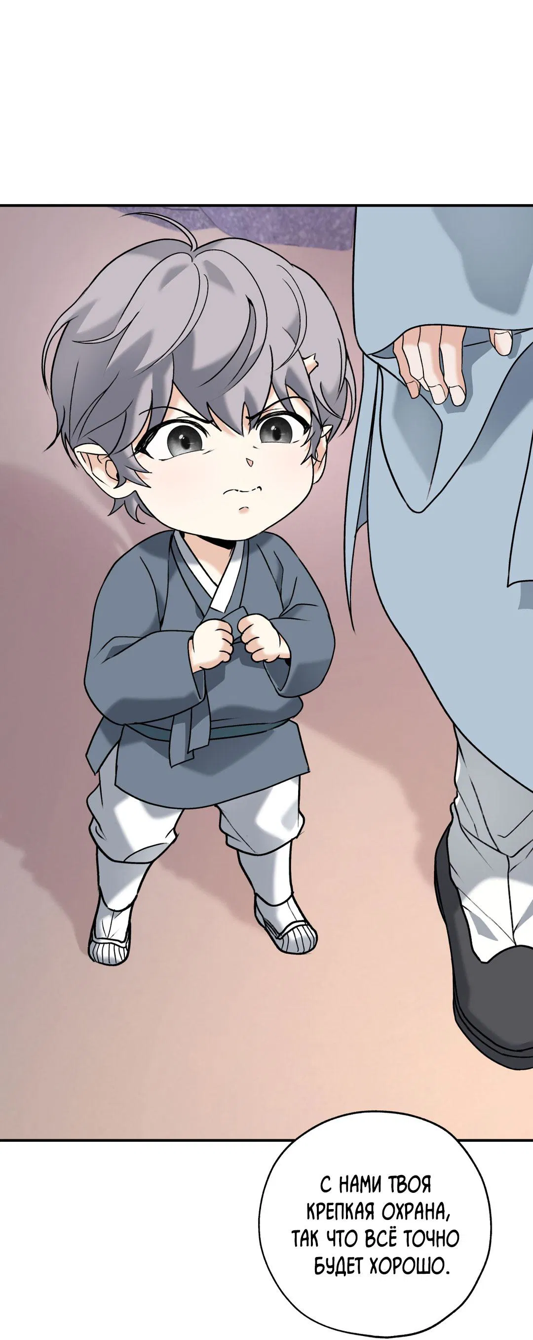 Манга Энергия Ян - Глава 32 Страница 12