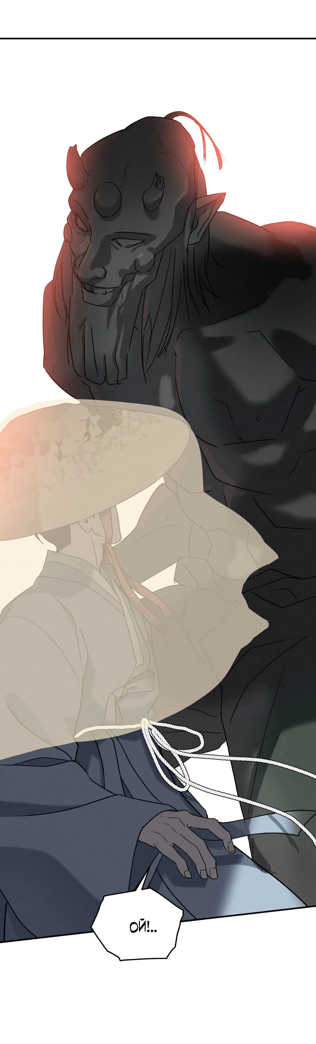 Манга Энергия Ян - Глава 32 Страница 40