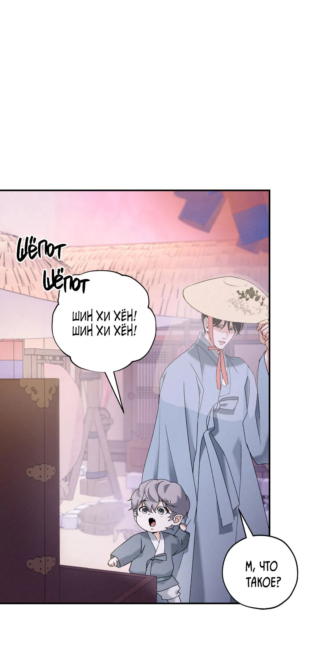 Манга Энергия Ян - Глава 32 Страница 25