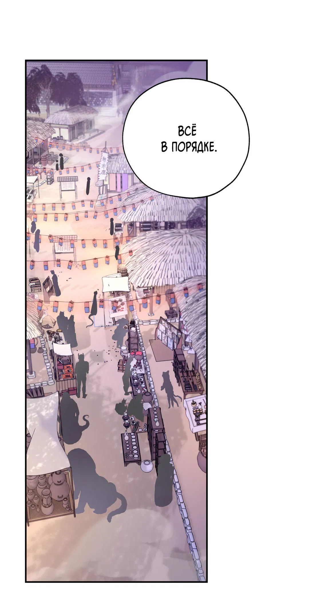 Манга Энергия Ян - Глава 32 Страница 17