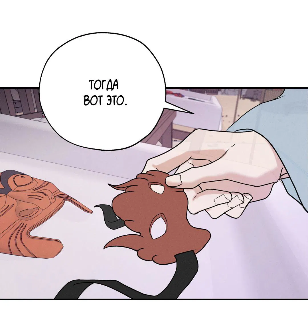 Манга Энергия Ян - Глава 32 Страница 32