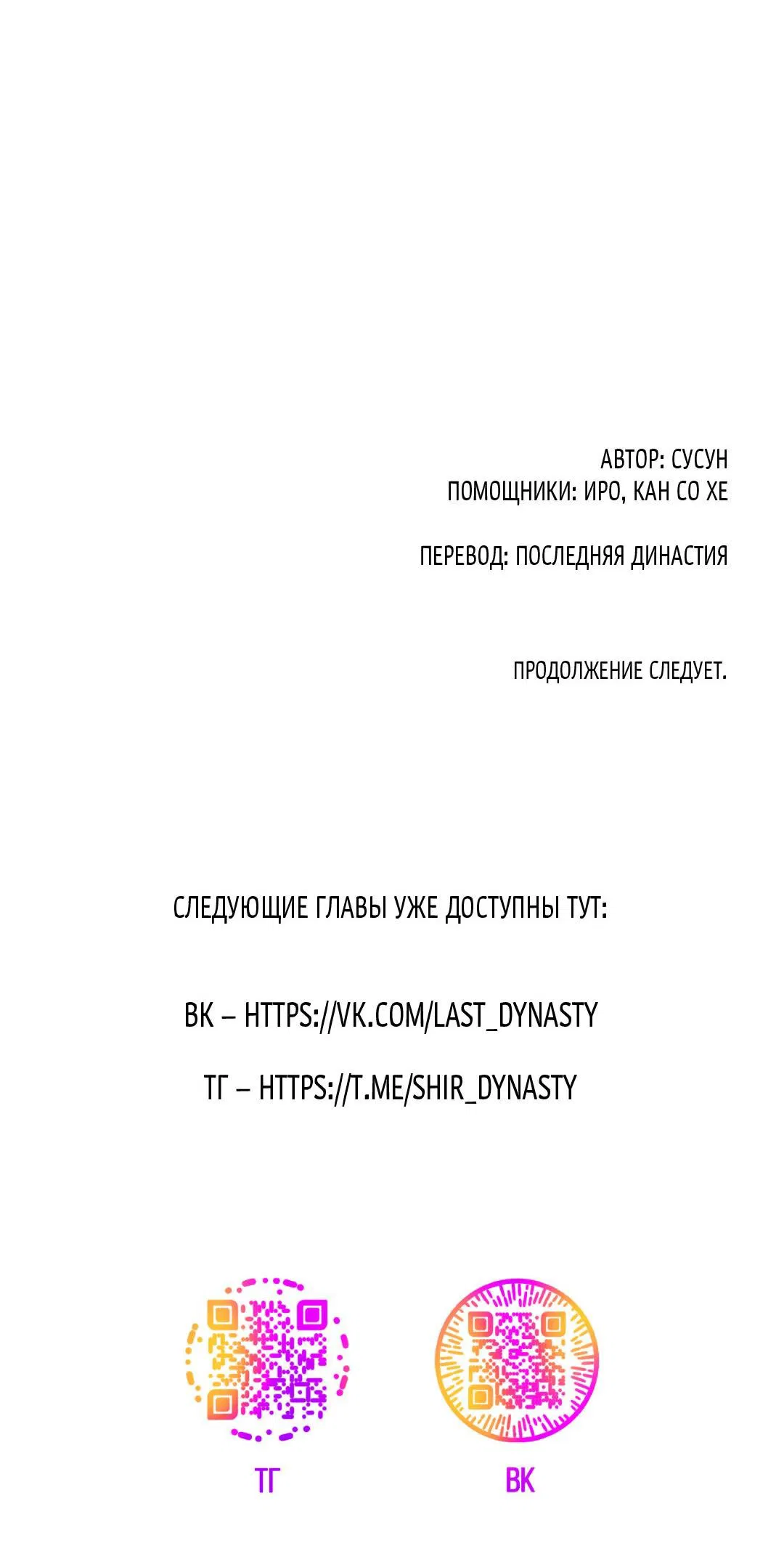 Манга Энергия Ян - Глава 32 Страница 51