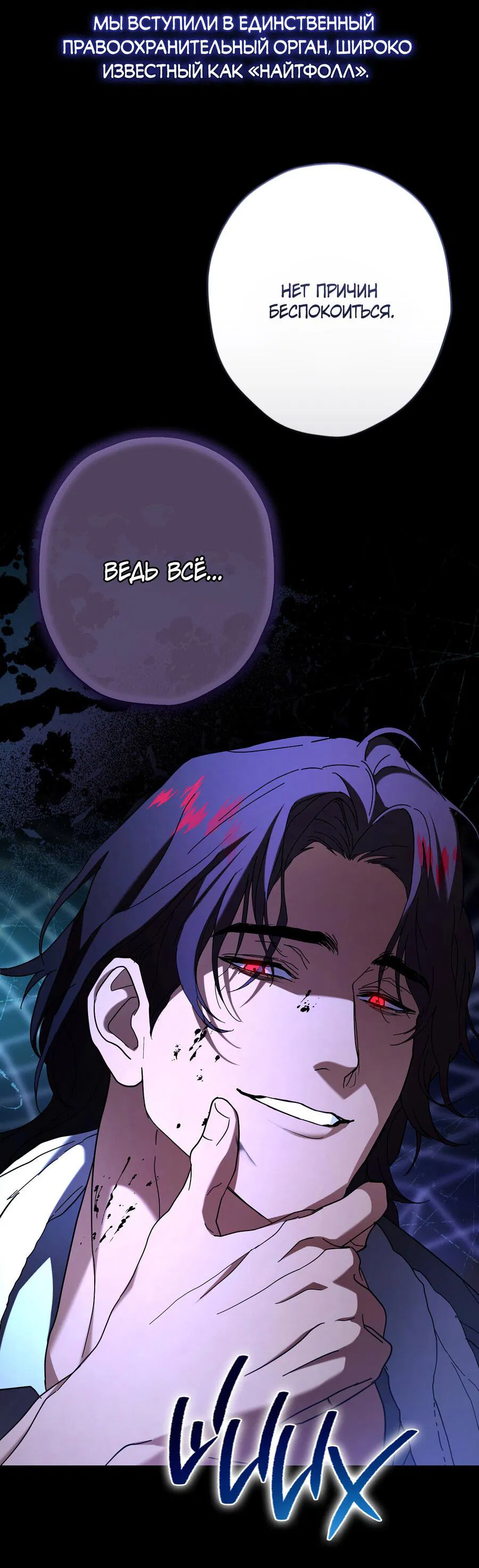 Манга Энергия Ян - Глава 32 Страница 56