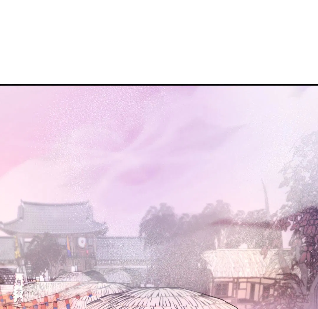 Манга Энергия Ян - Глава 32 Страница 5