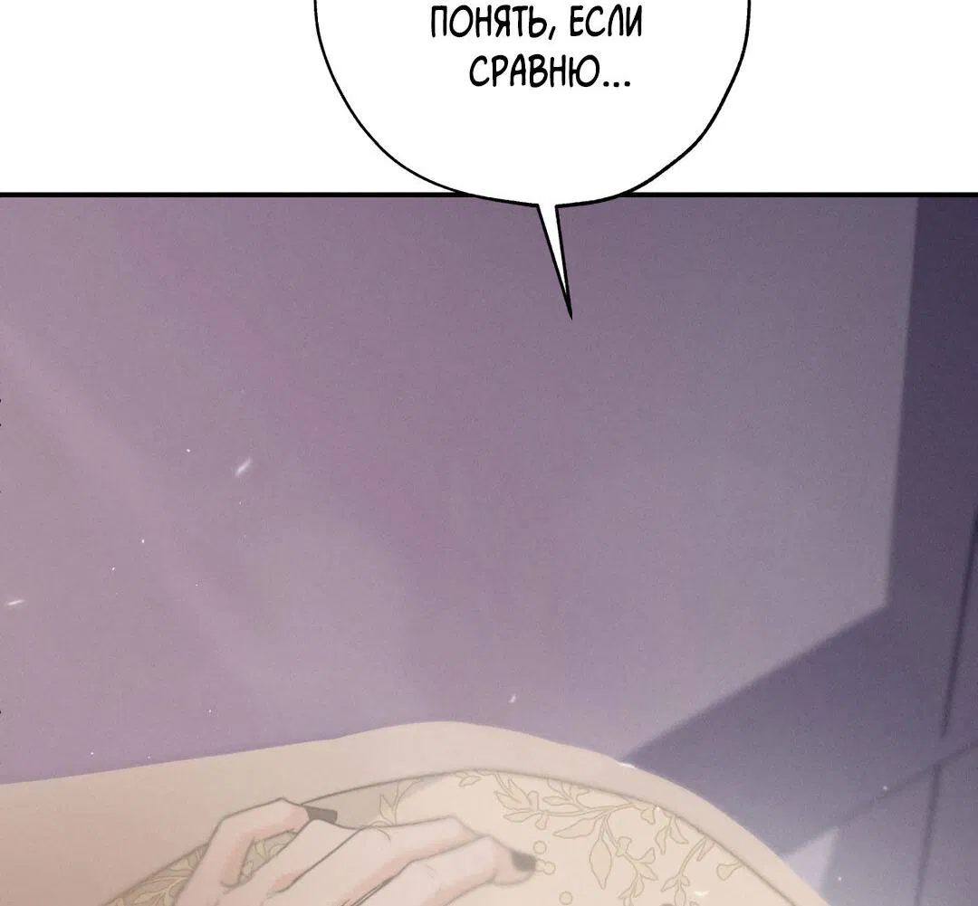 Манга Энергия Ян - Глава 32 Страница 49