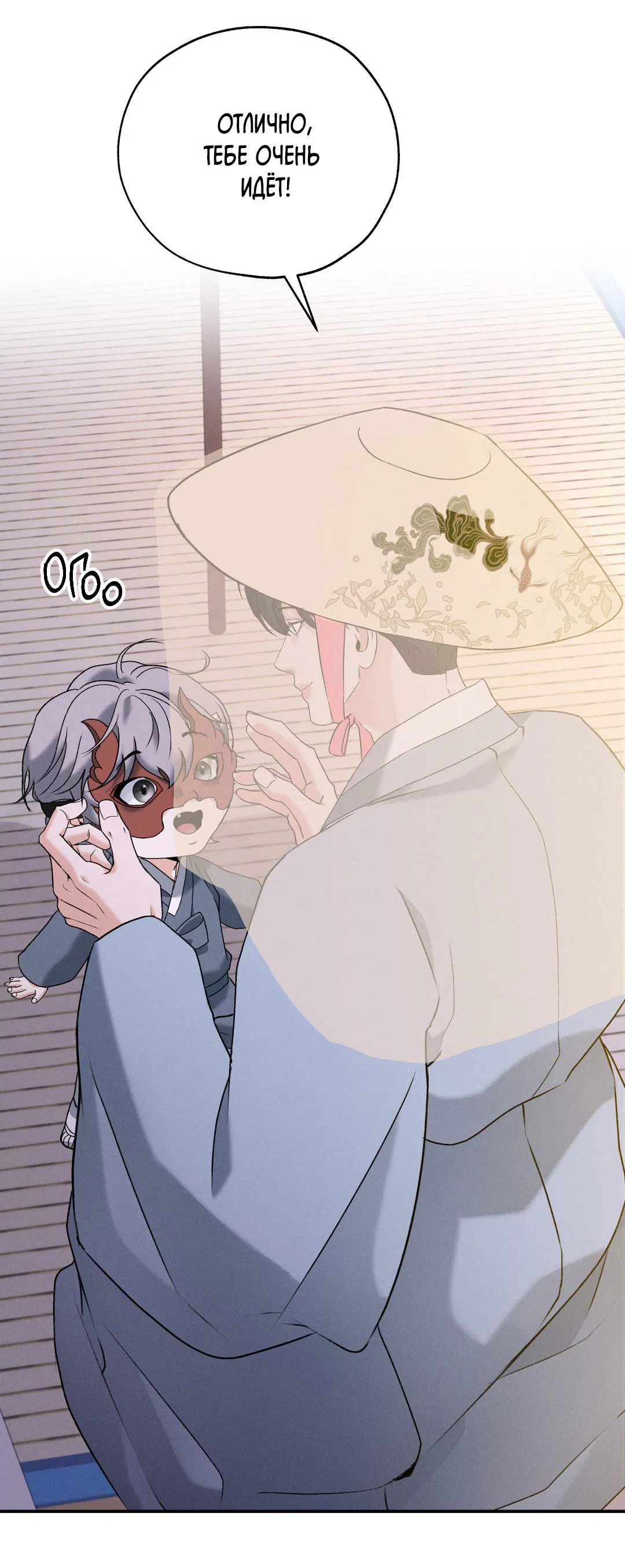 Манга Энергия Ян - Глава 32 Страница 34