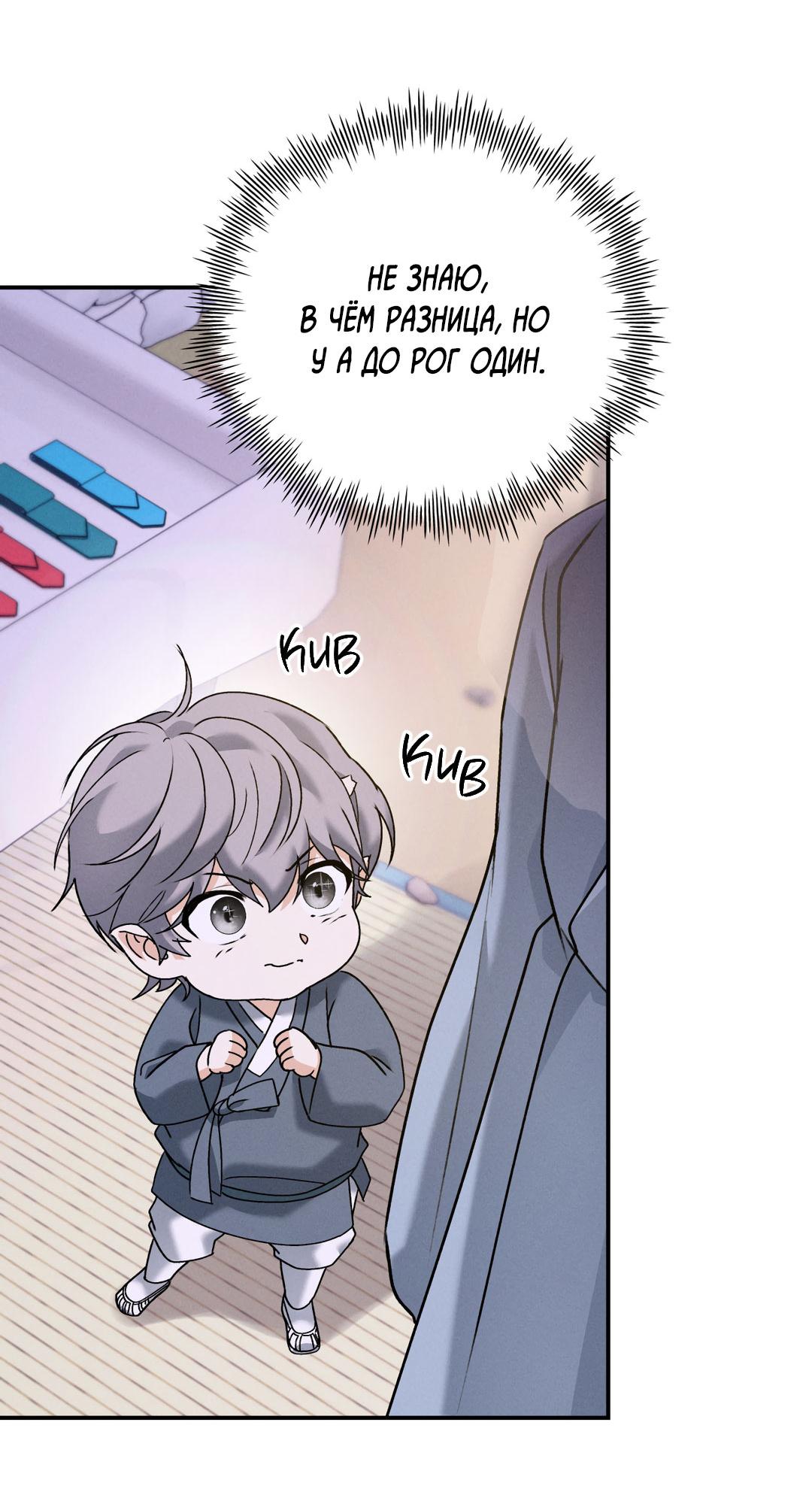 Манга Энергия Ян - Глава 32 Страница 27