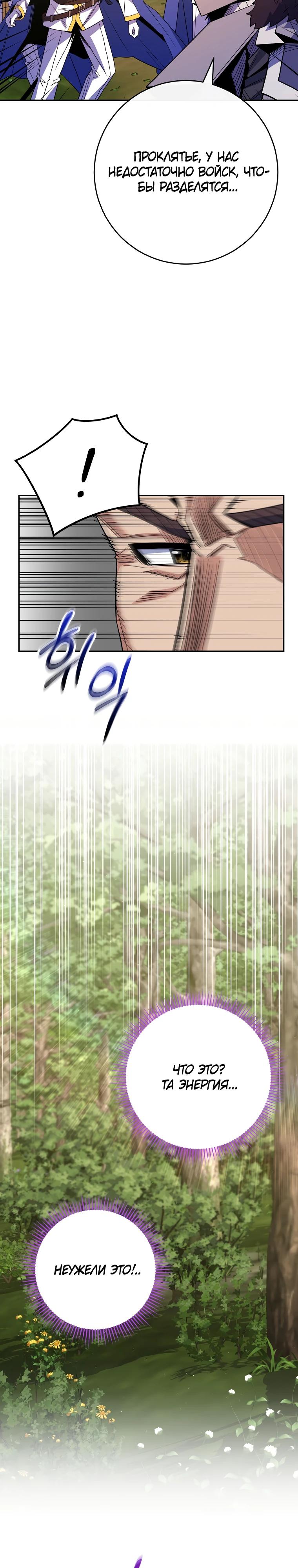 Манга Я переродился в гения из престижной семьи - Глава 63 Страница 32