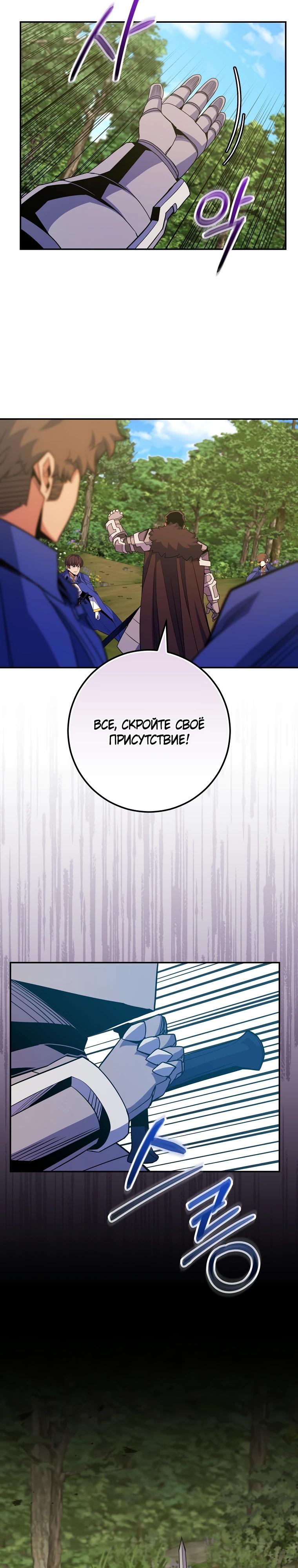 Манга Я переродился в гения из престижной семьи - Глава 63 Страница 33