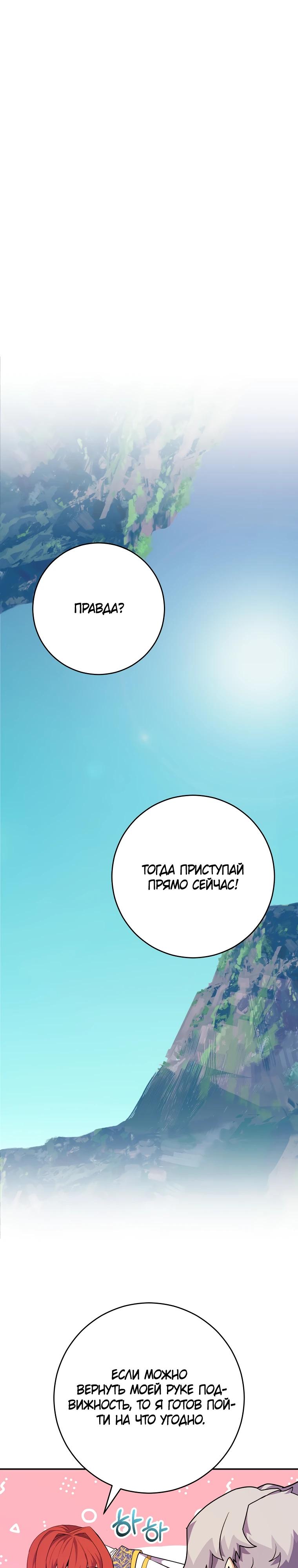 Манга Я переродился в гения из престижной семьи - Глава 63 Страница 13