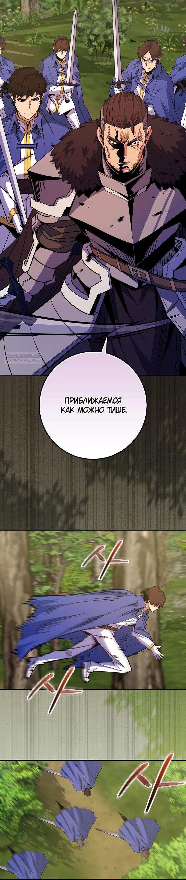 Манга Я переродился в гения из престижной семьи - Глава 63 Страница 34