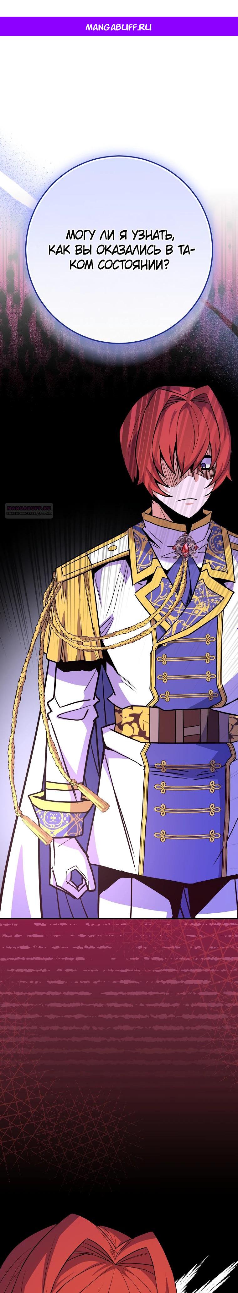 Манга Я переродился в гения из престижной семьи - Глава 63 Страница 1