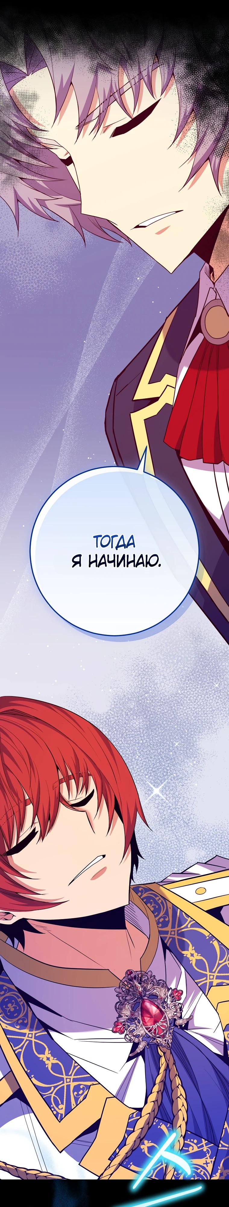 Манга Я переродился в гения из престижной семьи - Глава 63 Страница 28