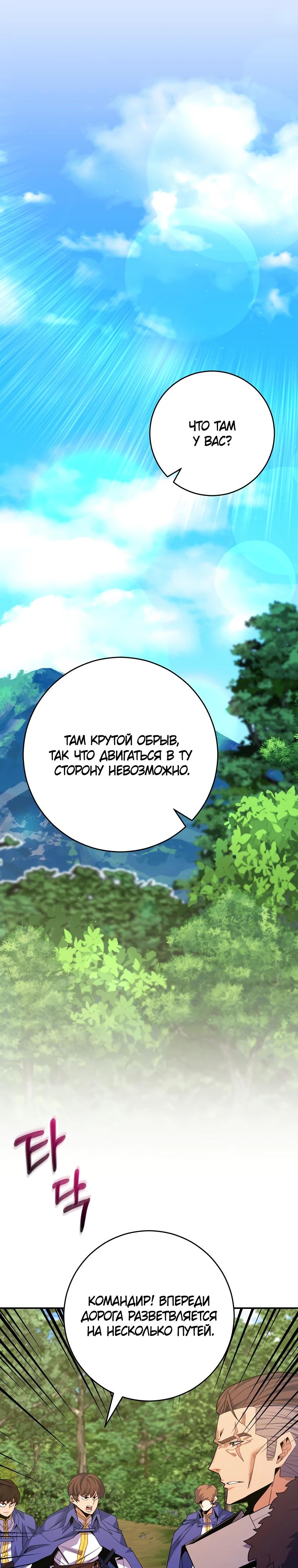 Манга Я переродился в гения из престижной семьи - Глава 63 Страница 31