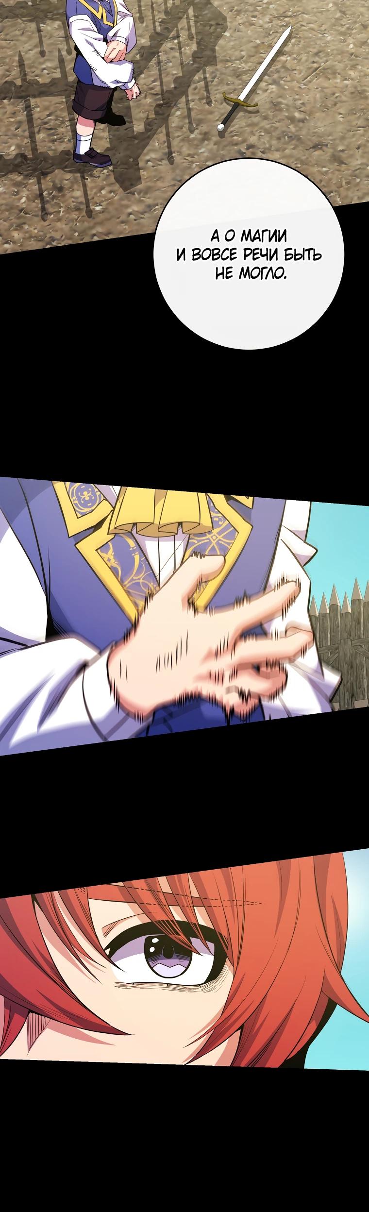 Манга Я переродился в гения из престижной семьи - Глава 63 Страница 4