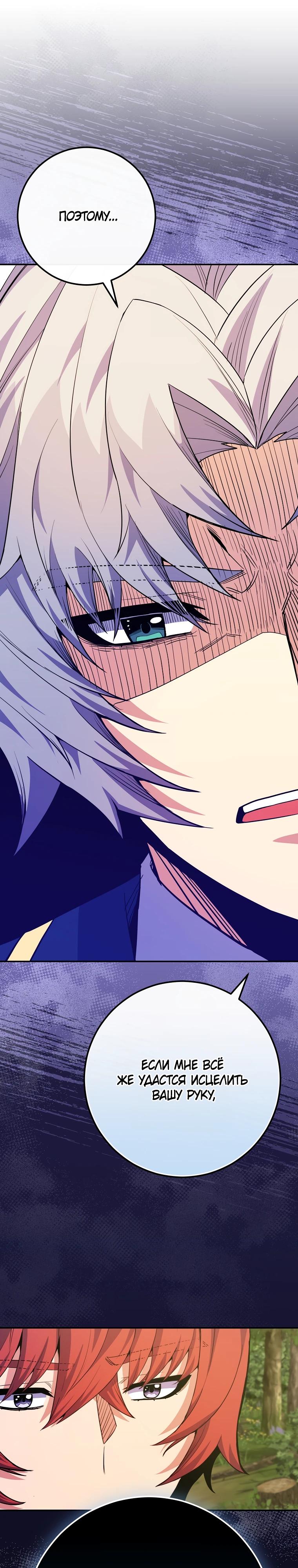 Манга Я переродился в гения из престижной семьи - Глава 63 Страница 16